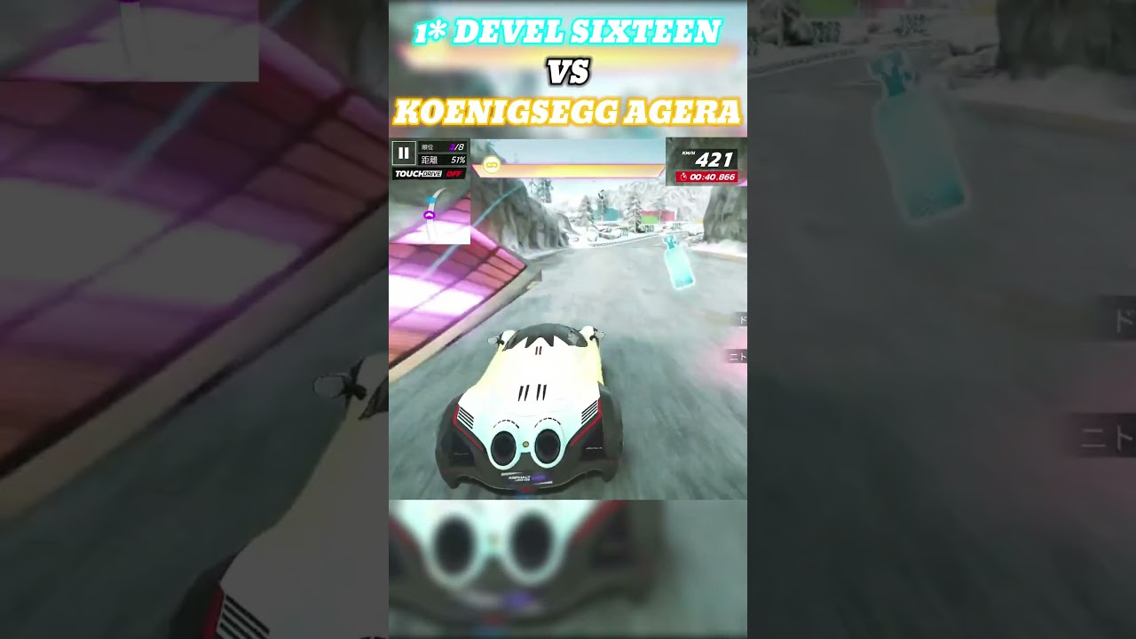 1* DEVEL SIXTEEN vs KOENIGSEGG AGERA 【Asphalt Legends Unite】#asphalt #asphalt9 #asphaltlegendsunite