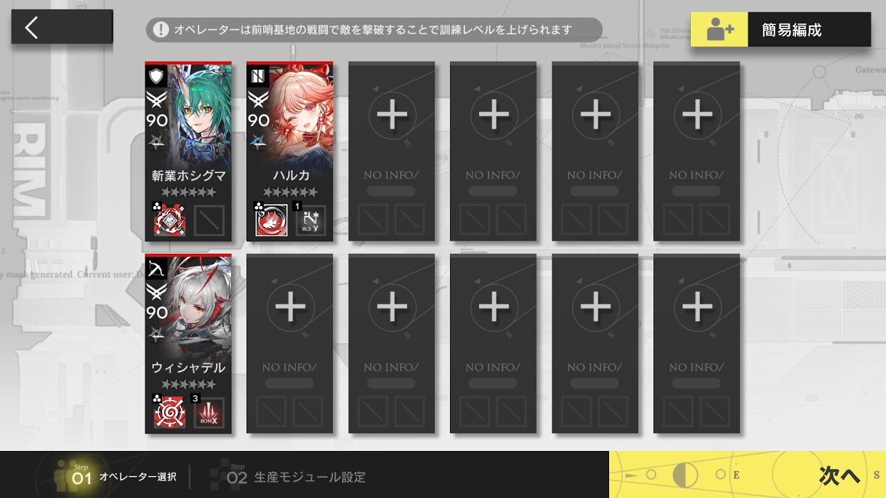 アークナイツ RM-H7