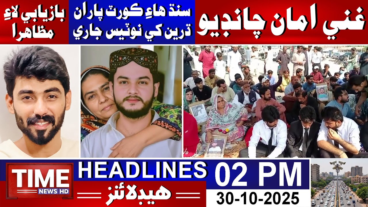 Time News Headlines 02  PM | 30th October 2025 | Sindhi News Headlines