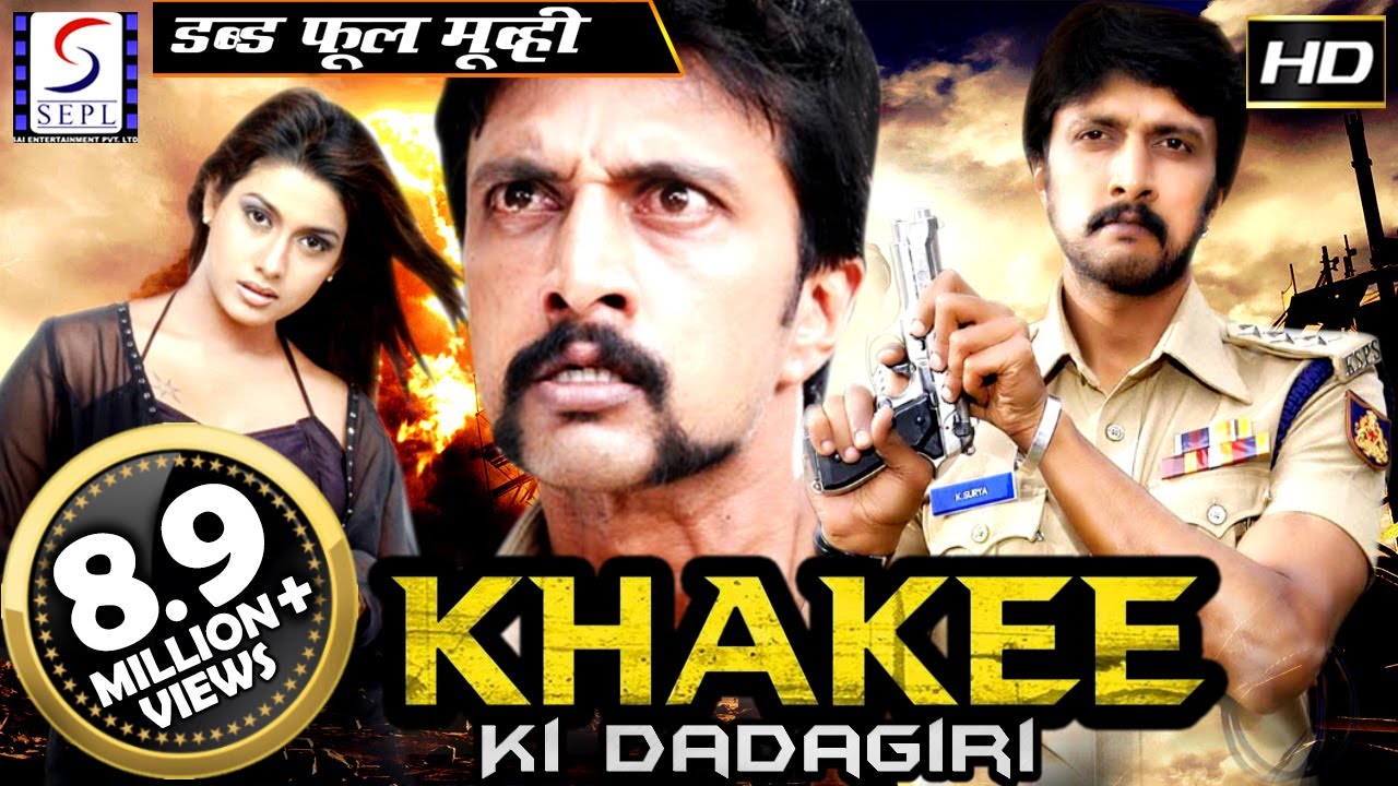 खाकी की दादागिरी Khakee Ki Dadagiri | 2018 साउथ इंडियन हिंदी डब्ड़ फ़ुल एचडी मूवी | सुदीप, रक्षिता.