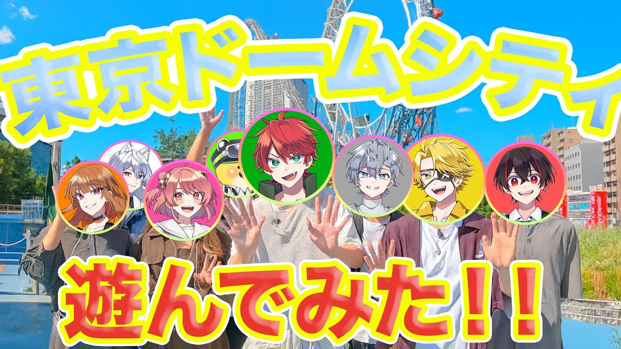 【実写】カラフルピーチが夏を盛り上げ中！？東京ドームシティに潜入してみた