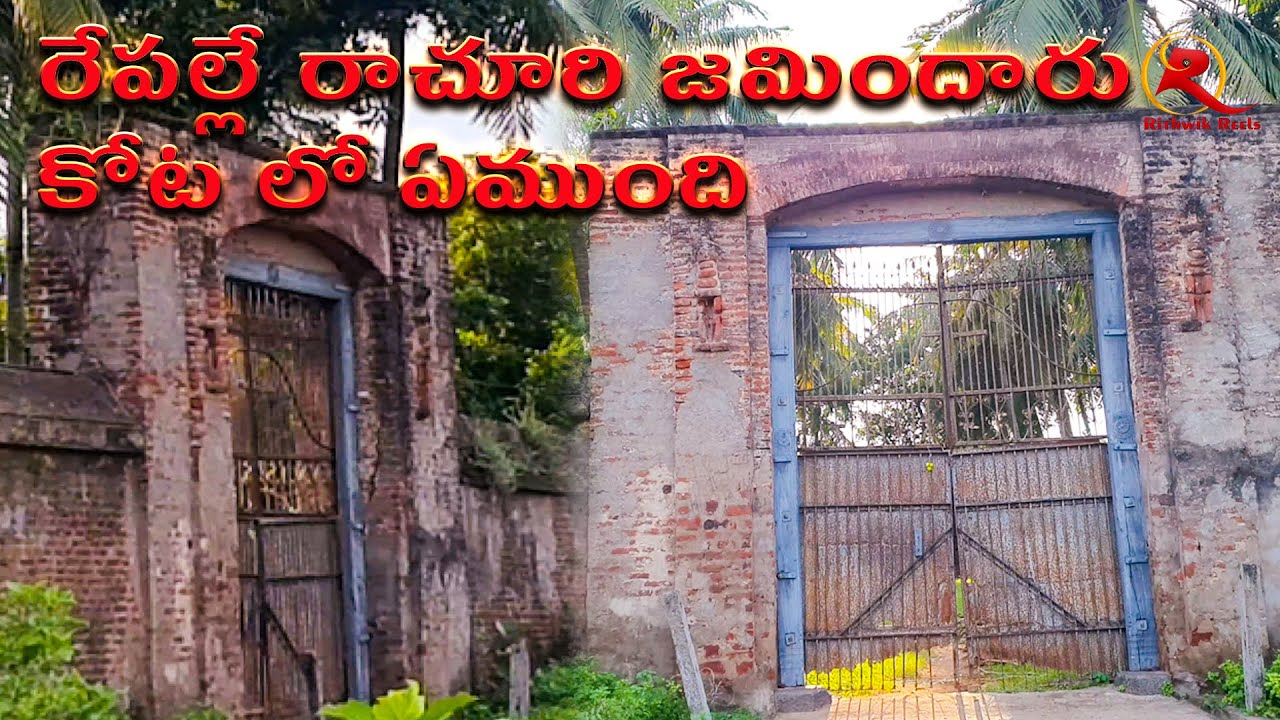 Repalle Railway Station Early Morning Visuals |  Rachuri Zamindar Kota Lo Yemundhi ?