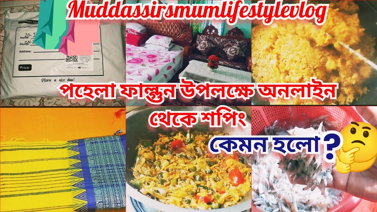 নিজেকে খুশী  করার দায়িত্ব মাঝে মাঝে নিজেকেই নিতে হয়।। কাচকি মাছের রেসিপি ।Bangla motivation