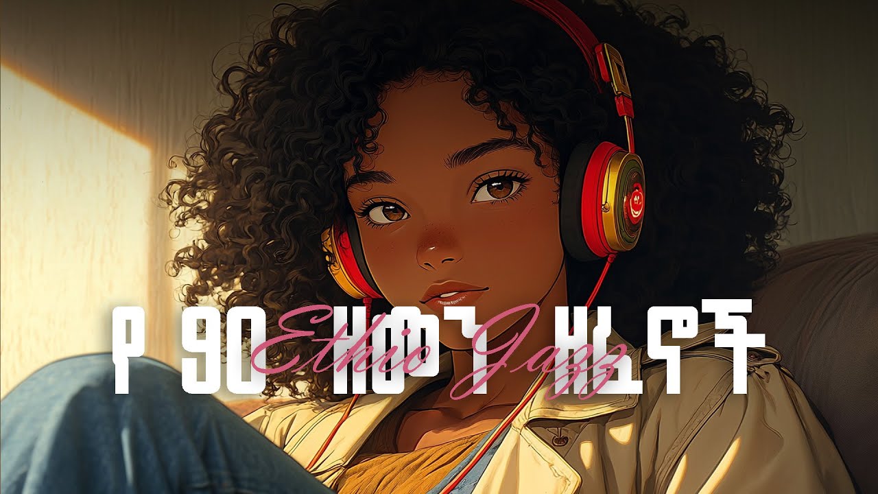 Ethio Jazz Vol. 1 &mdash; 90s Ethiopian Classics  | የ90ዎቹ የኢትዮጵያ ዘፈኖች