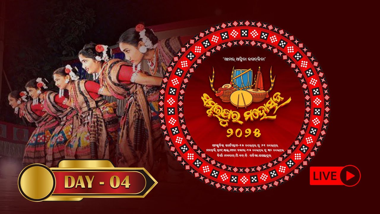 Sambalpur Mahotsav 2025 LIVE || Day 4 || Paschimanchal tv