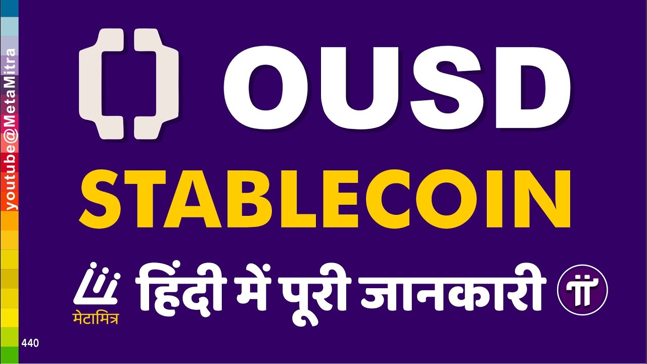What is Open USD (OUSD)? | Google, Visa, Mastercard का नया स्टेबलकॉइन OUSD! क्रिप्टो का नया भविष्य?