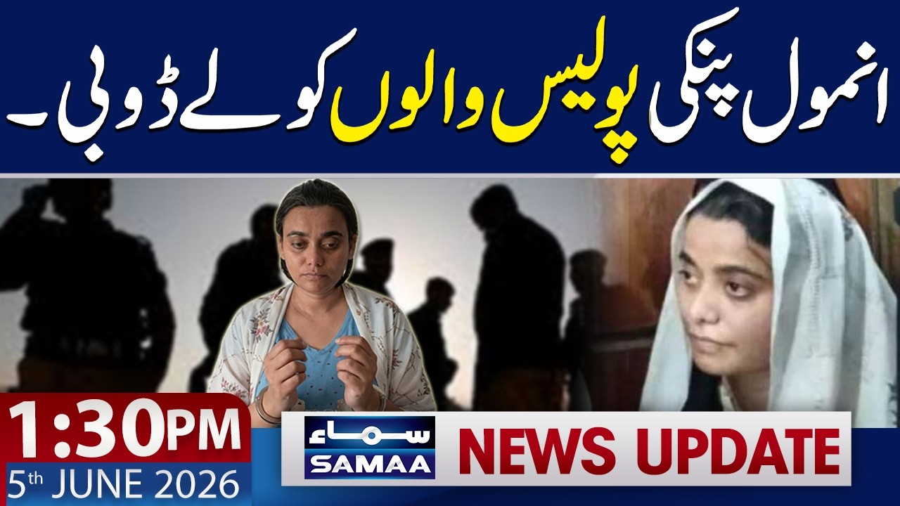 Anmol aka Pinky Case: New Evidence Surface | Unexpected Turn in Investigation | 1:30 PM News Update