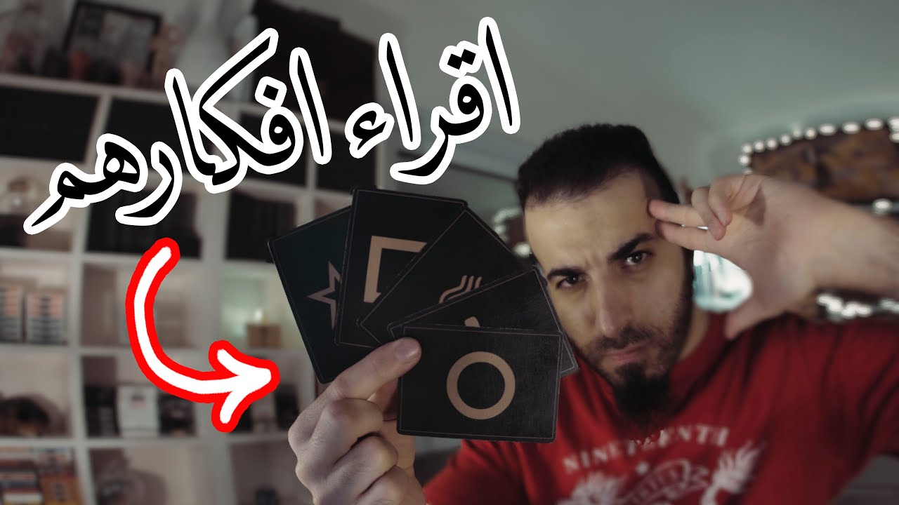 تعلم ٣ طرق قويه لقراءة الافكار