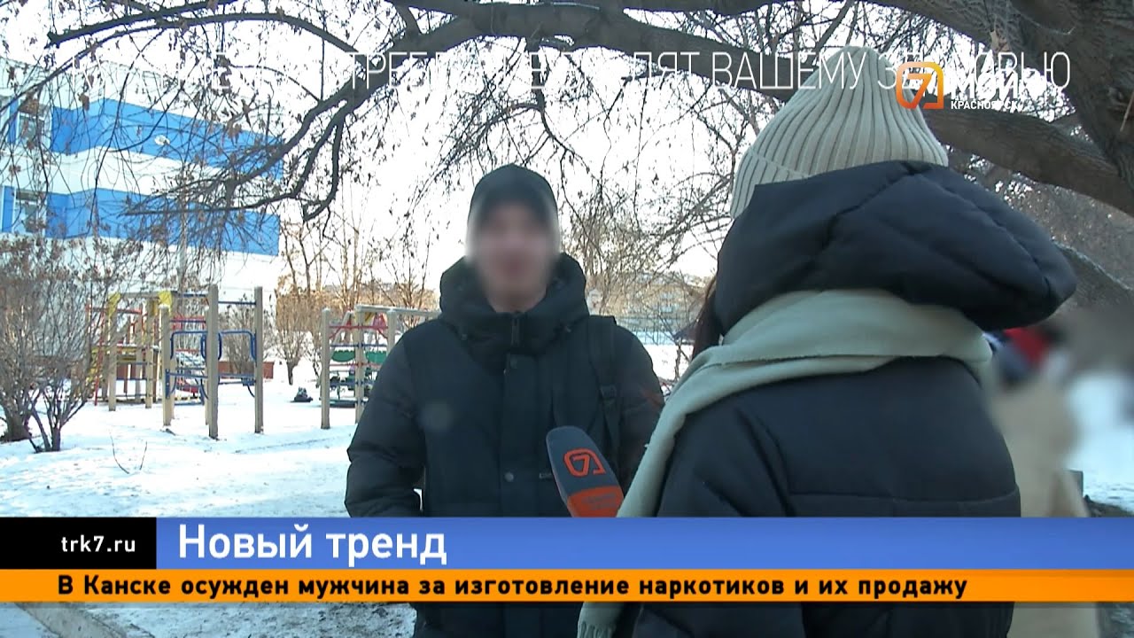 Школьники в Красноярске вместо вейпов стали нюхать медпрепараты