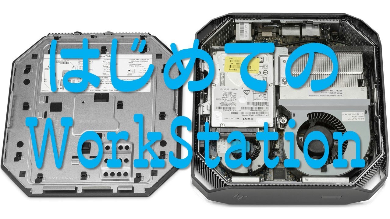 日本HPのワークステーション Z2 mini G3を買ってみた