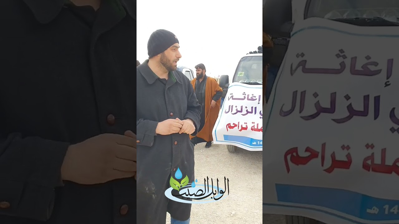 توزيع اللباس والمدافئ ومواد التدفئة المقدمة من حملة تراحم على المنكوبين من الزلزال في الشمال السوري