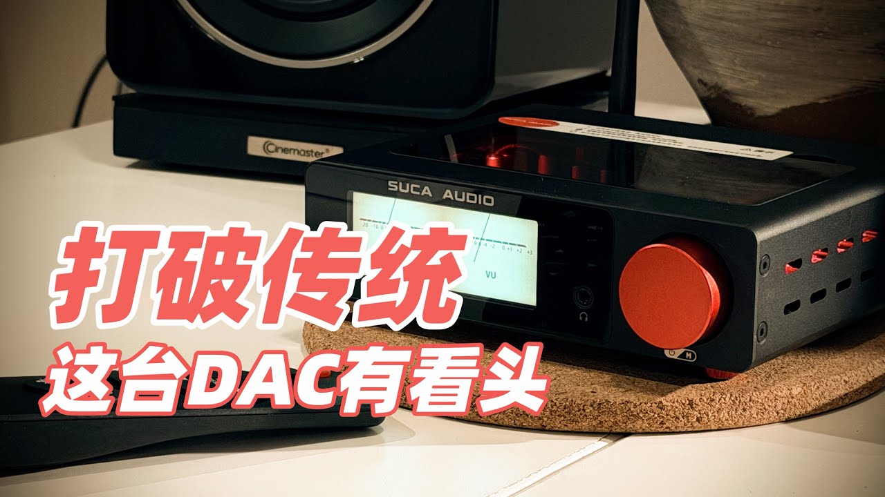 打破传统，双芯双架构，一键切换聆听｜声优创SUCA Q11 pro试听