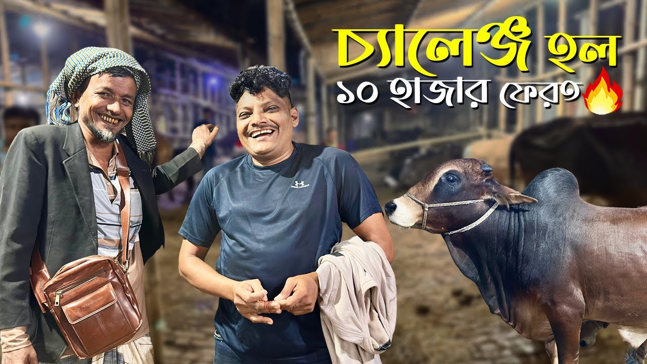 Akram Vai Buying Spree EXPOSED! সৌরভ–লাল্টু–চুয়াডাঙ্গা সব ক্লিয়ার | Real Weight Proof 🔥
