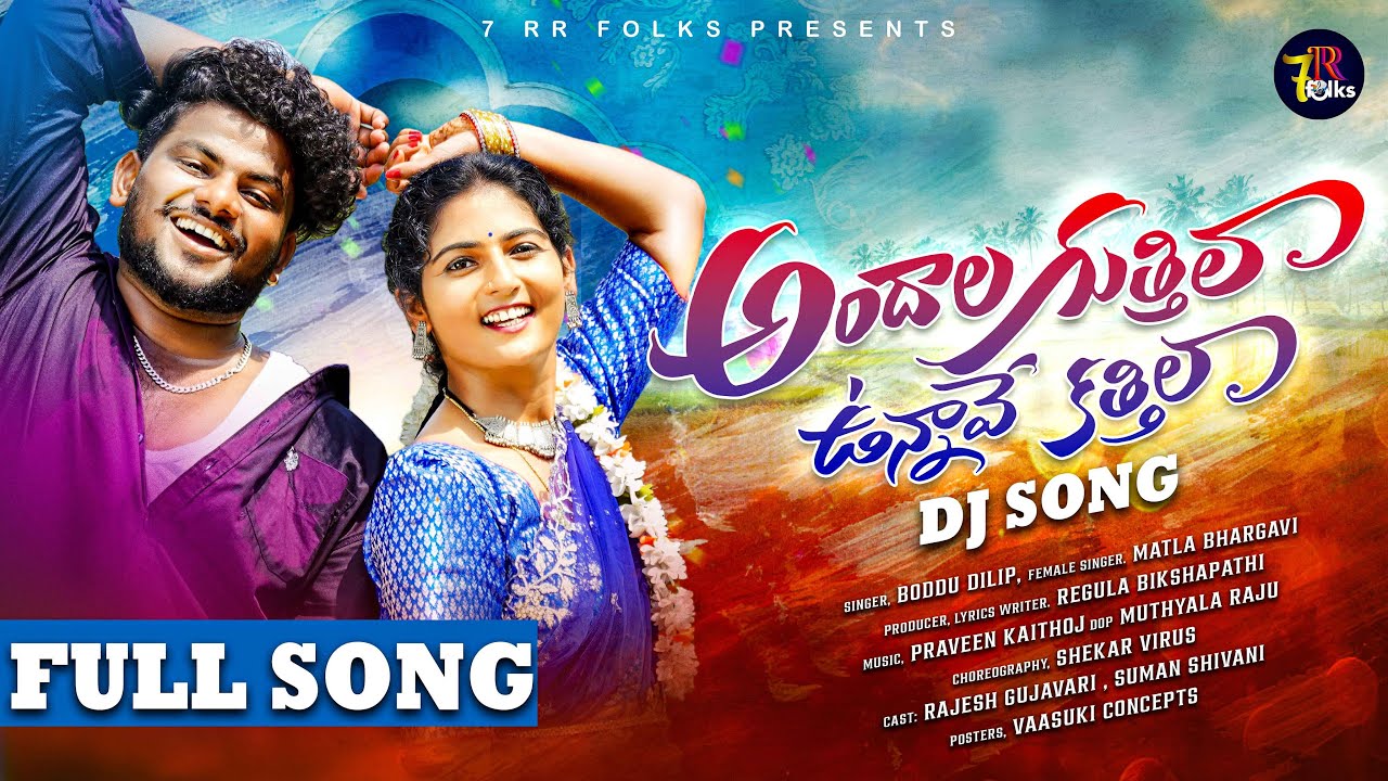 Andala Guthila Unnave Kathila Full Dj Song | Boddu Dilip | Suman Shivani |Rajesh | Shekar virus