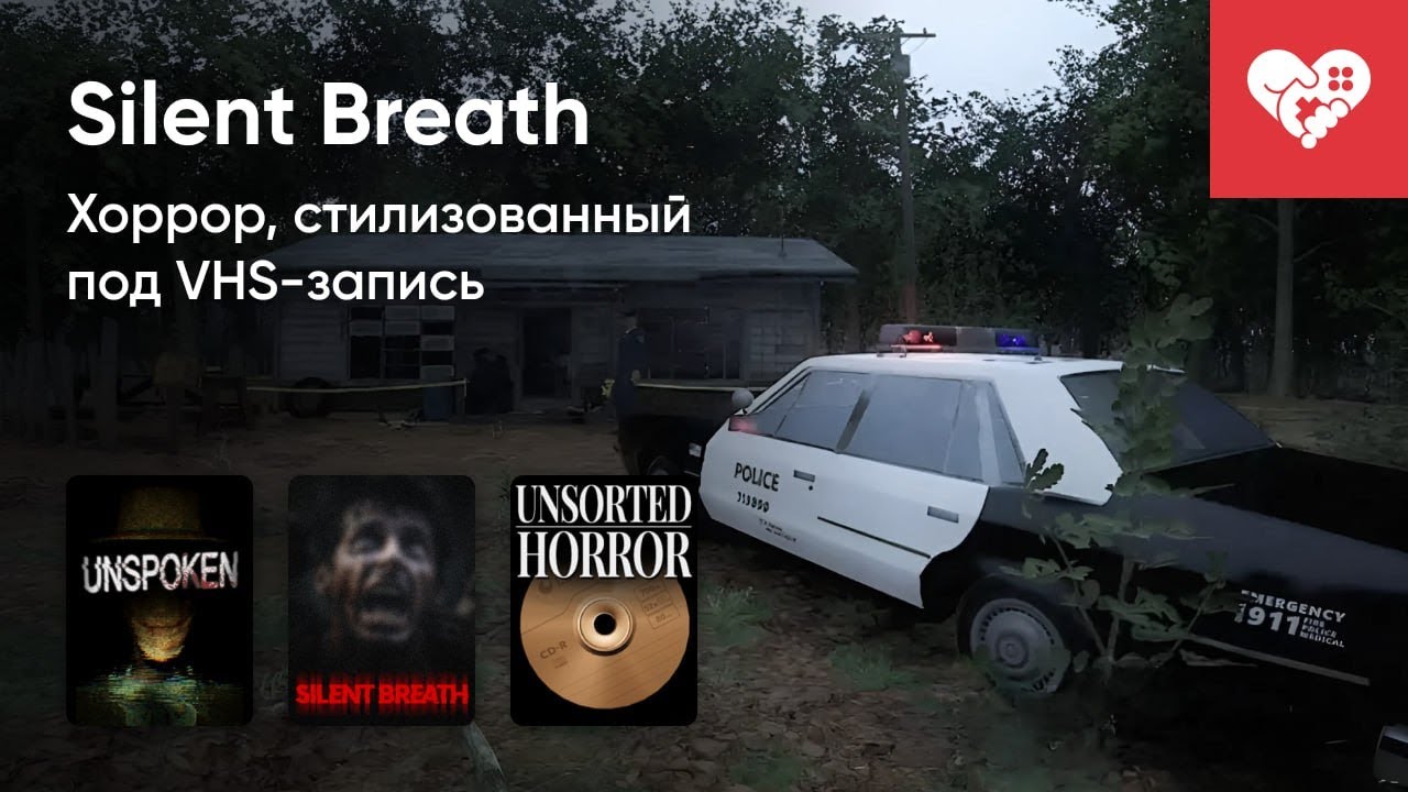 Стрим от 16/04/2024 – UNSPOKEN, SILENT BREATH, ROUTE8, UNSORTED HORROR. Часть 2