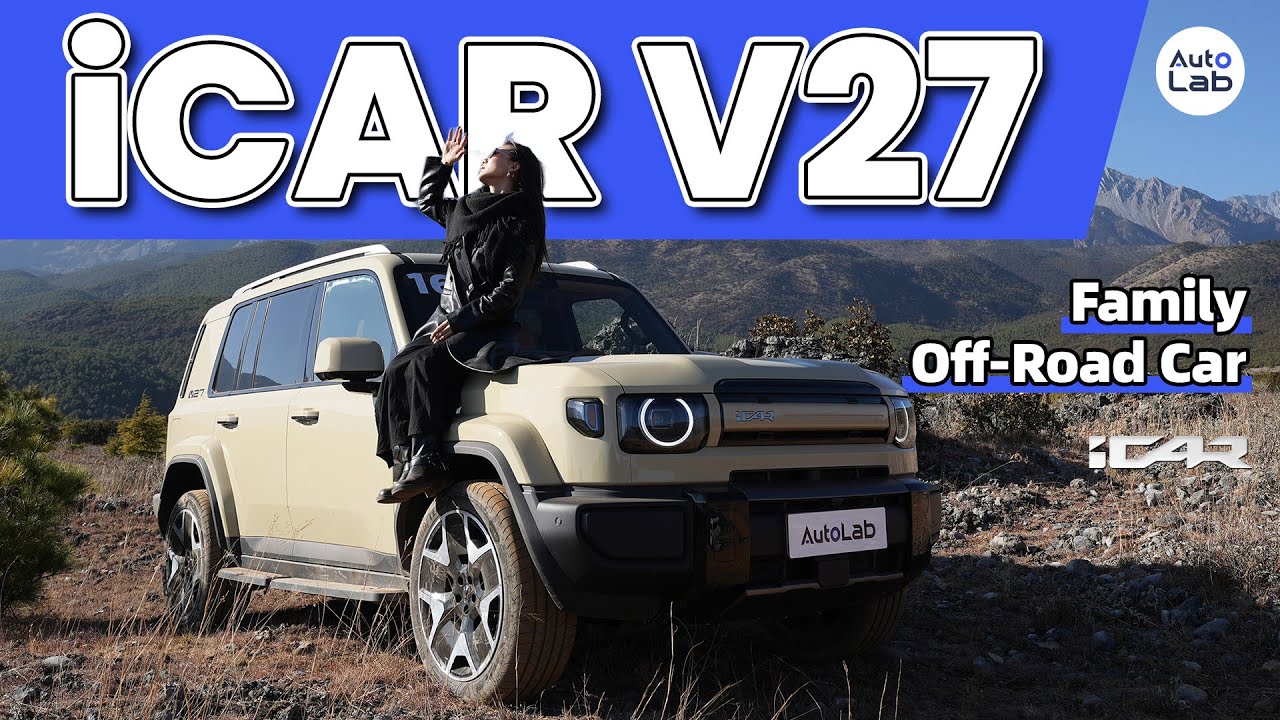 Внедорожник или семейный автомобиль? iCAR V27 доказывает и то, и другое.