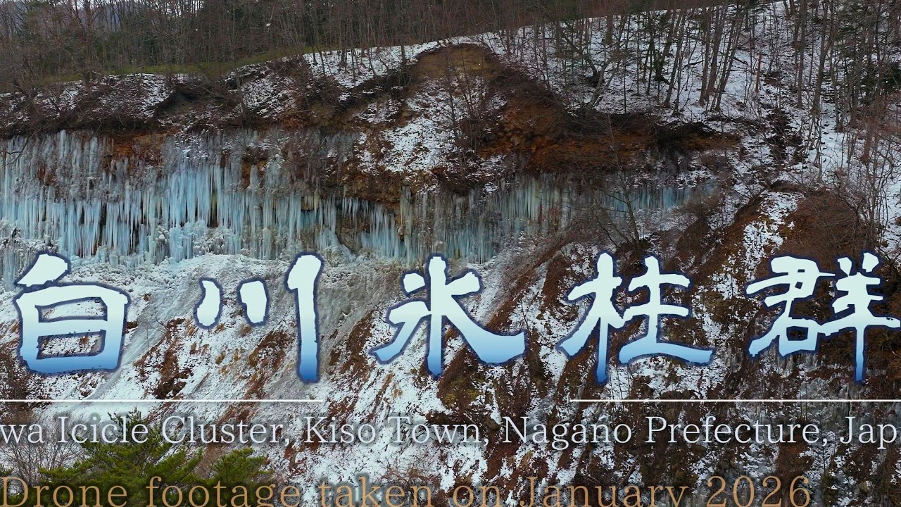 氷壁に舞い降りる雪  木曽「白川氷柱群」4K HDR A Winter Dream in Nagano | Snow & Ice from the Sky