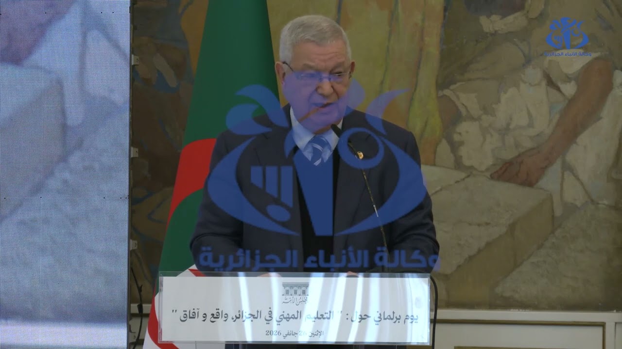 مجلس الأمة : يوم برلماني حول واقع التعليم المهني في الجزائر