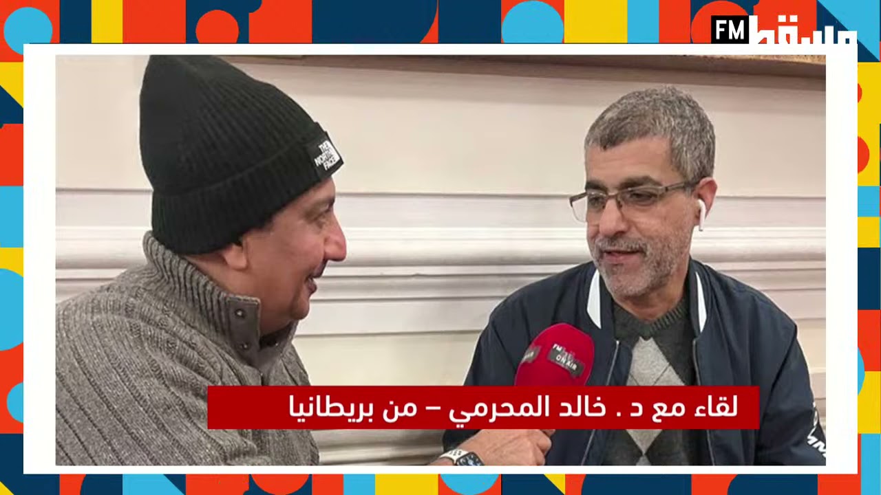 لقاء مع د.خالد المحرمي، صاحب مطعم  