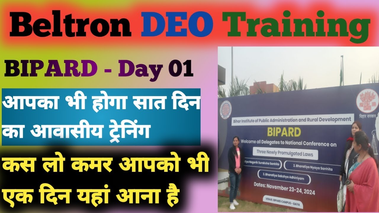 Beltron DEO Training || BIPARD Training Day 1 Blog #bhardwajnagesh #beltrondataentryoperator