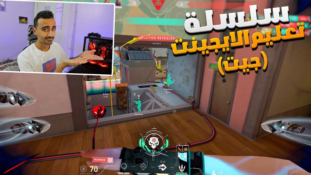 من مبتداء الي محترف I كيف تتقن العب بشخصيات فالورانت(حلقة جيت)VALORANT