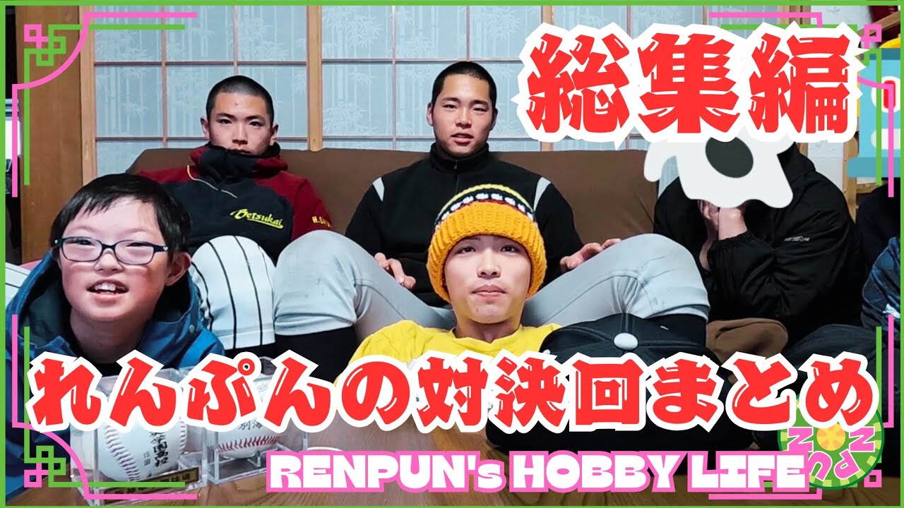【総集編】れんぷんの対決回まとめ【作業用】第292回