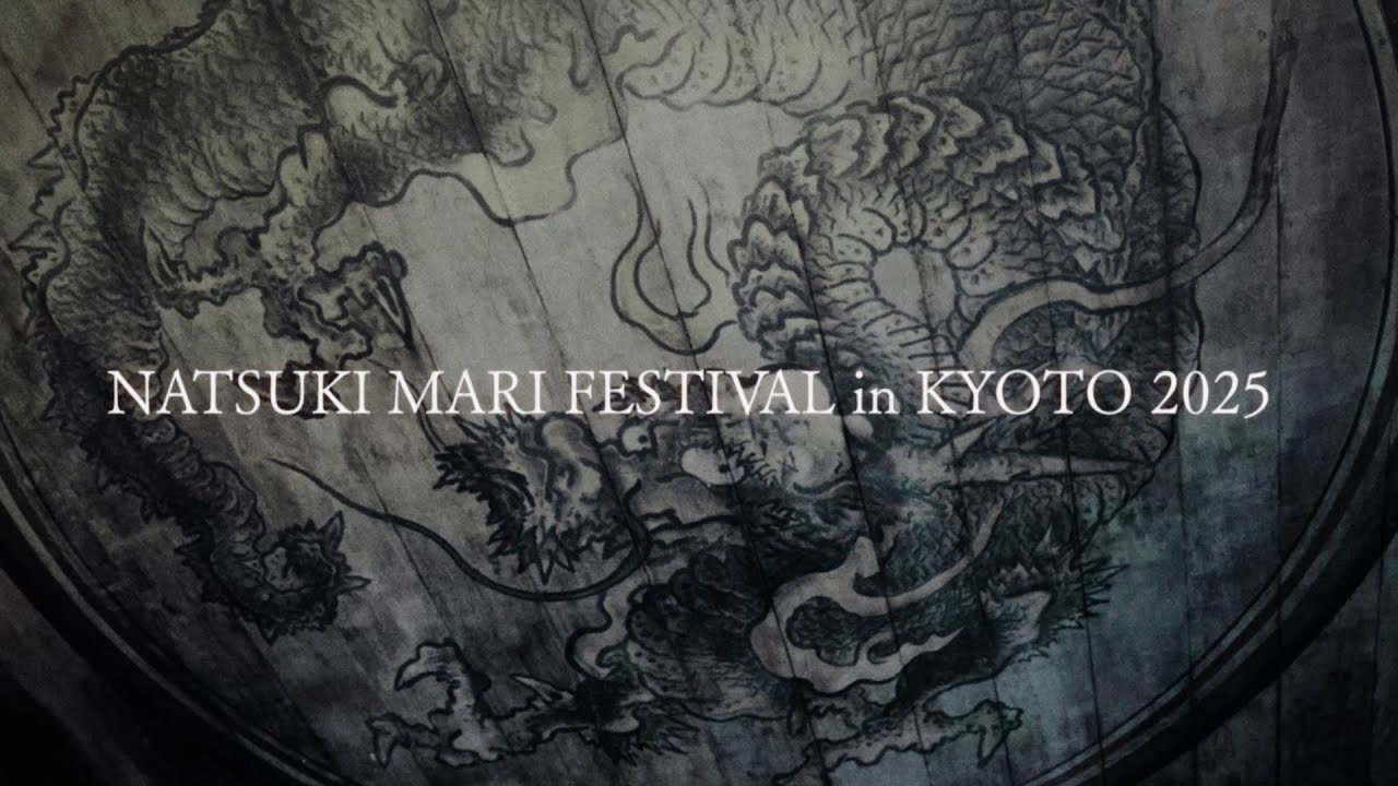 「NATSUKI MARI FESTIVAL in KYOTO 2025 『PLAY &times; PRAY』 第11夜」