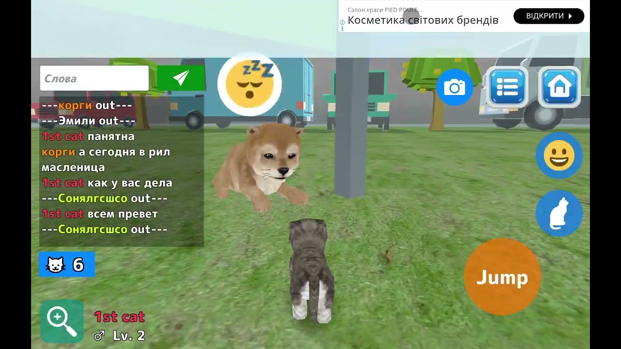 Играю в кошка симулятор в первый раз - опять смотрим онлайн 3#