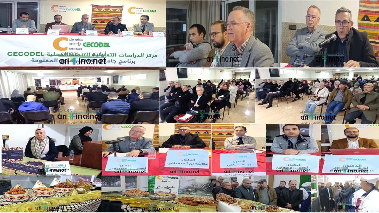 سيكوديل يحتضن قراءة وتوقيع كتاب 