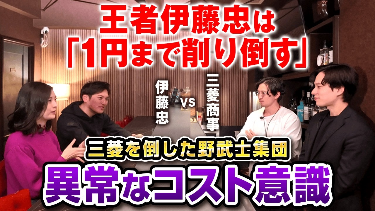 【商社比較】石橋を”泳いで”渡る商人魂にエリート三菱も驚愕