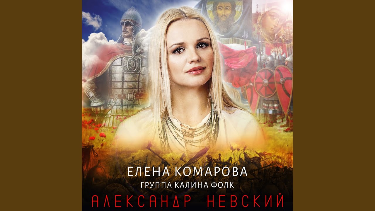 Александр Невский