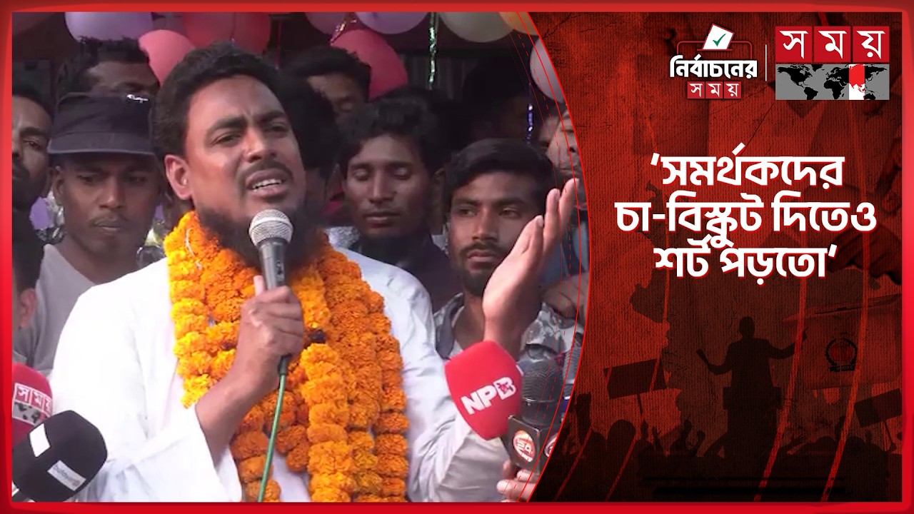 আমার সহধর্মিণীকেও সময় দিতে পারিনি: আখতার হোসেন | Akhter Hossen | NCP | Election