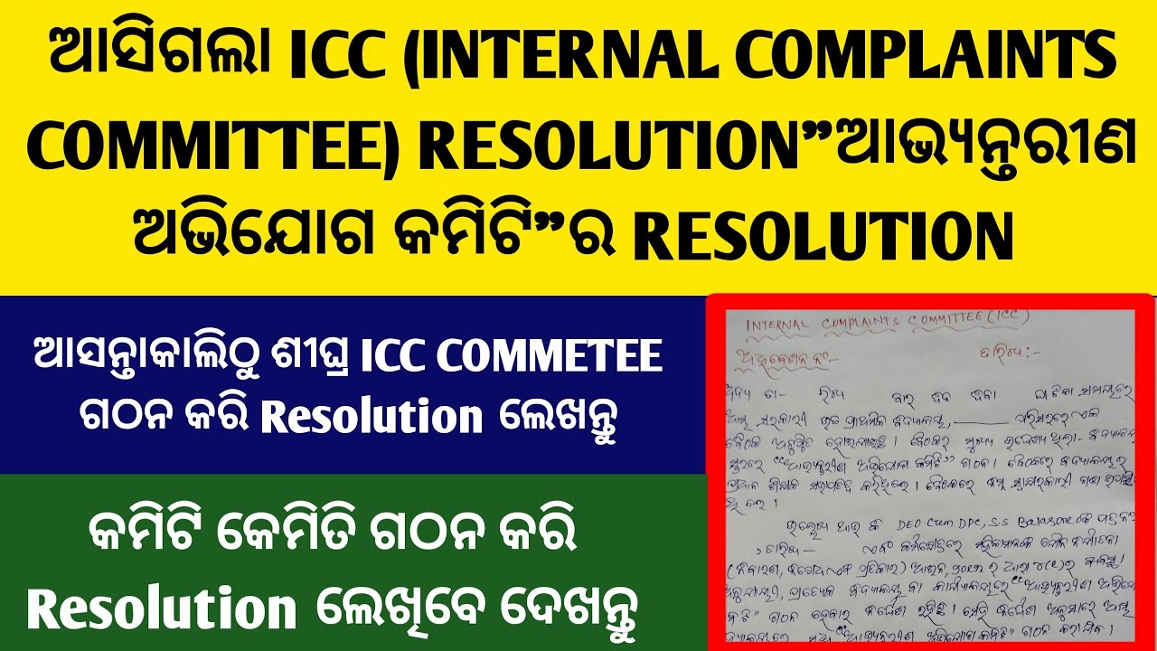 Icc Committee Resolution/Icc Committee/Icc Committee In School/Resolution Of Icc Committee/#icc