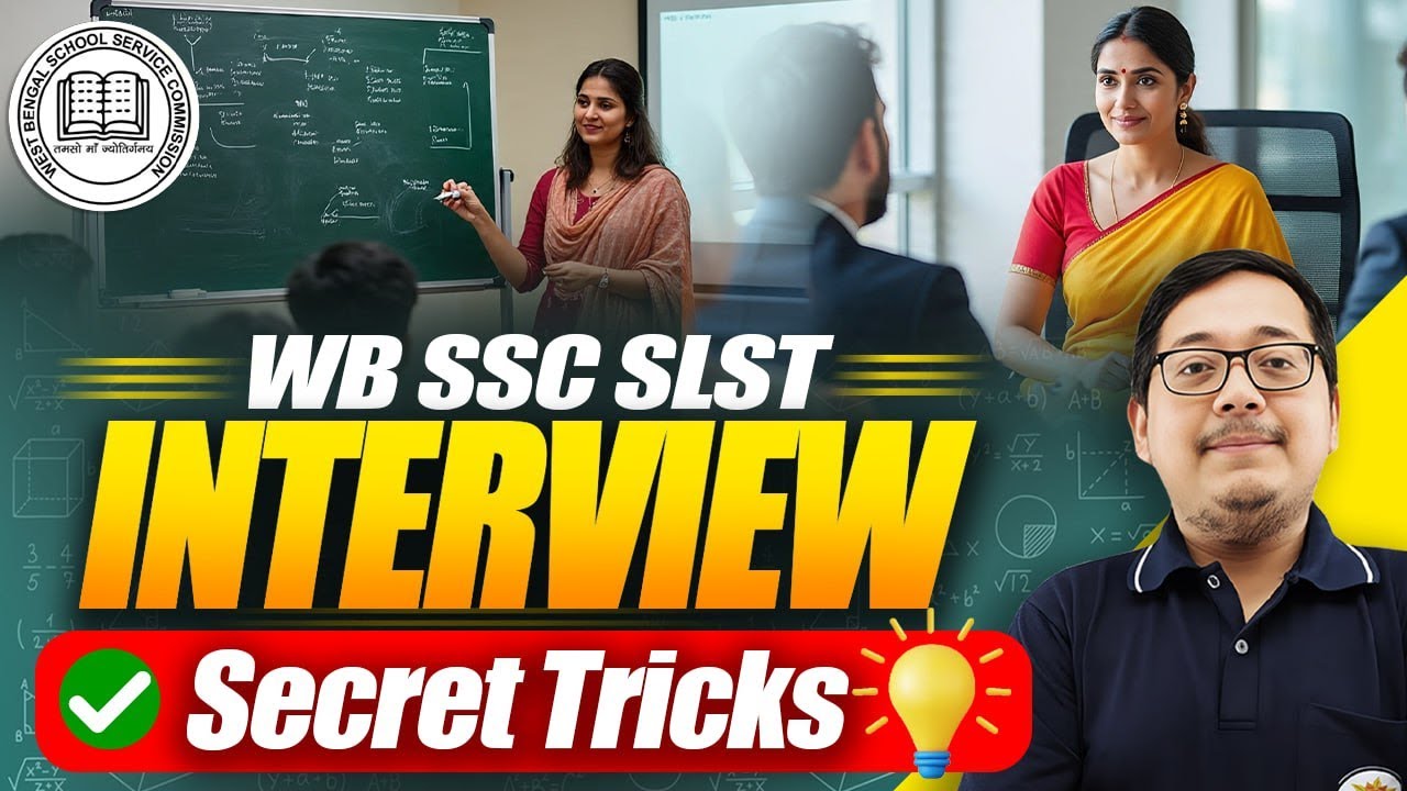 WBSSC SLST 2025 ! WBSSC SLST Interview ! কিভাবে প্রস্তুতি নেবে ? বিস্তারিত আলোচনায় অমিত স্যার !