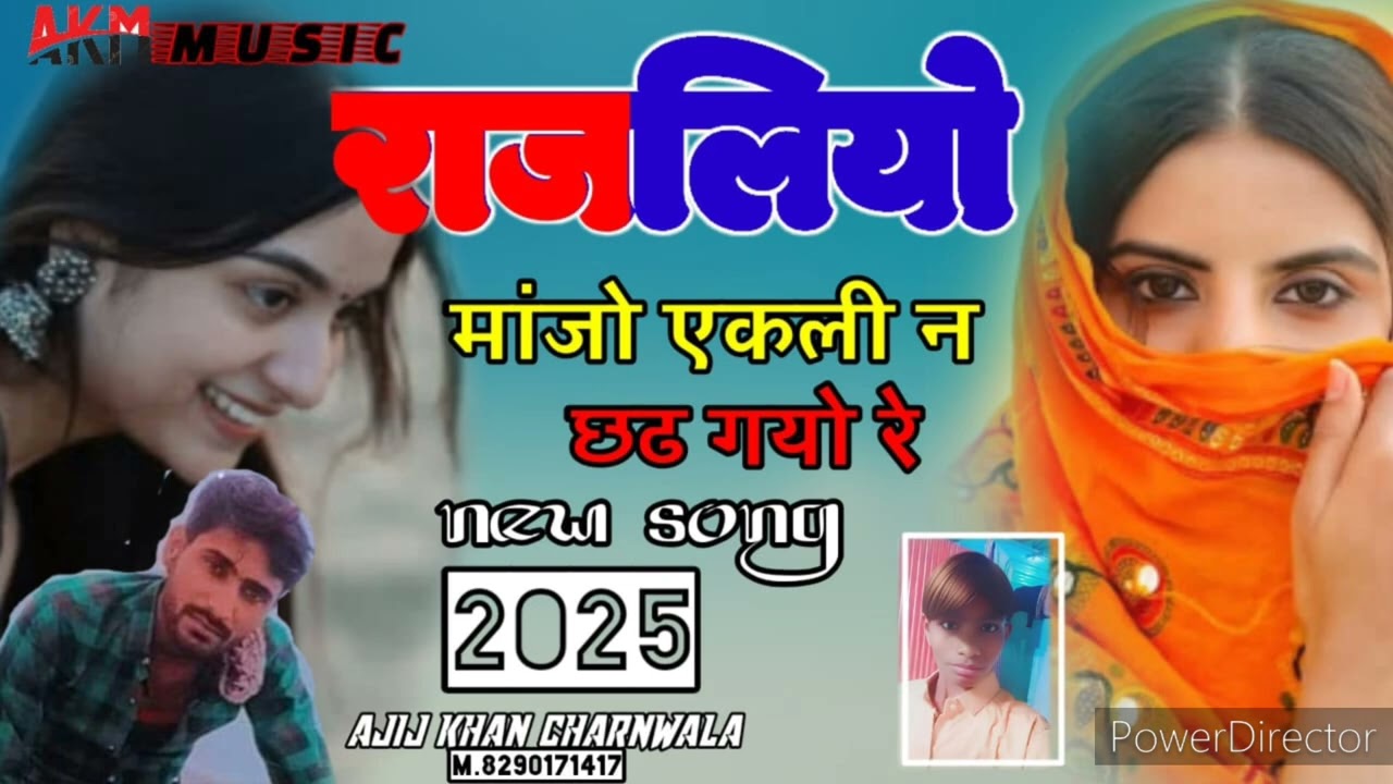 राज लीयो एकली करगीयो दुखि,😭सोगं गायक अजीज खा❤️ चारणवाला 8290171417💯