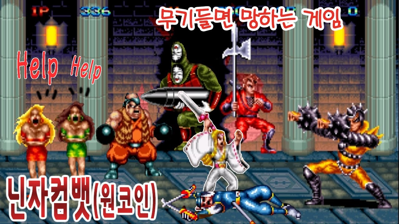 무기들고 싸우면 망하는 게임[원코인]게임읽어주는남자 한글자막