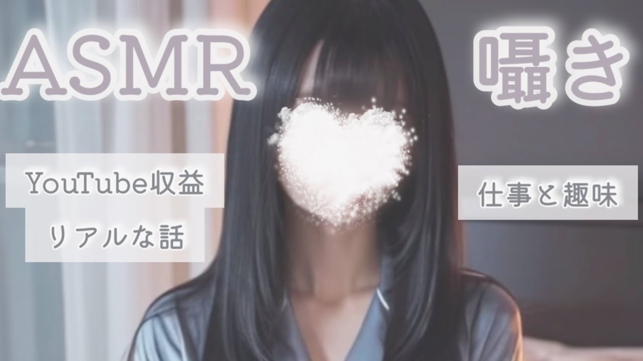 【 ASMR 囁き 雑談 】ゼロ距離のささやき声💤添い寝雑談【ささやき雑談  囁き声  Whispering 】