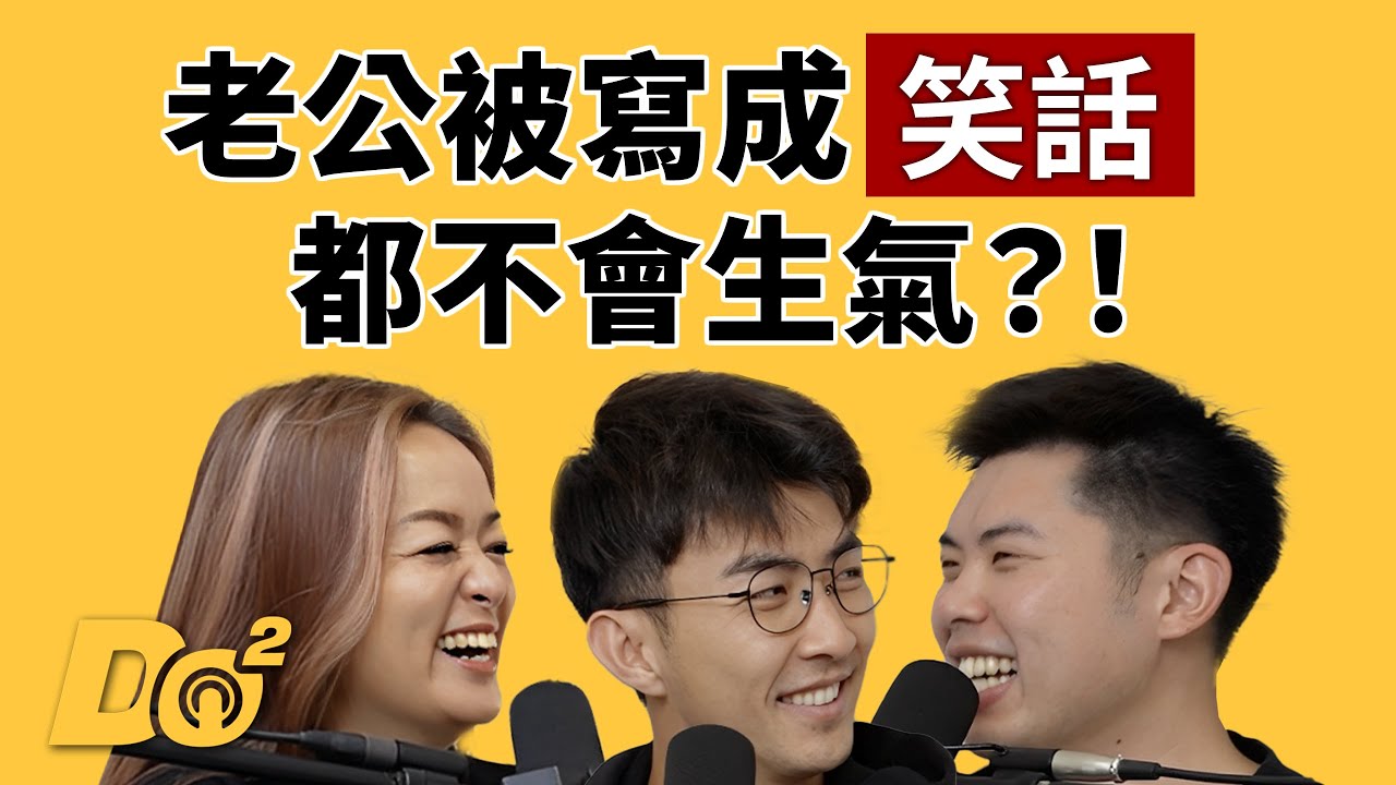 EP136｜色色笑話原來是做自己？壞媽媽尺度無極限！feat.凱莉