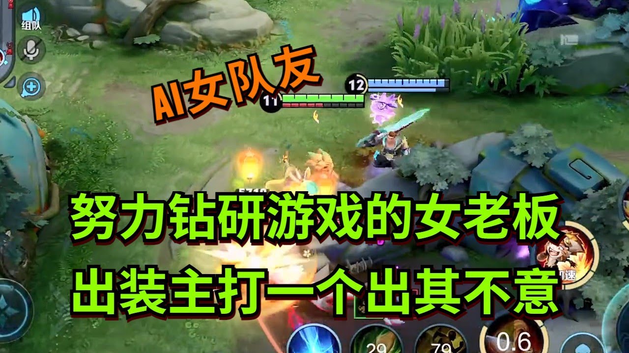 【王者荣耀骚白】努力钻研游戏的女老板 出装主打一个出其不意