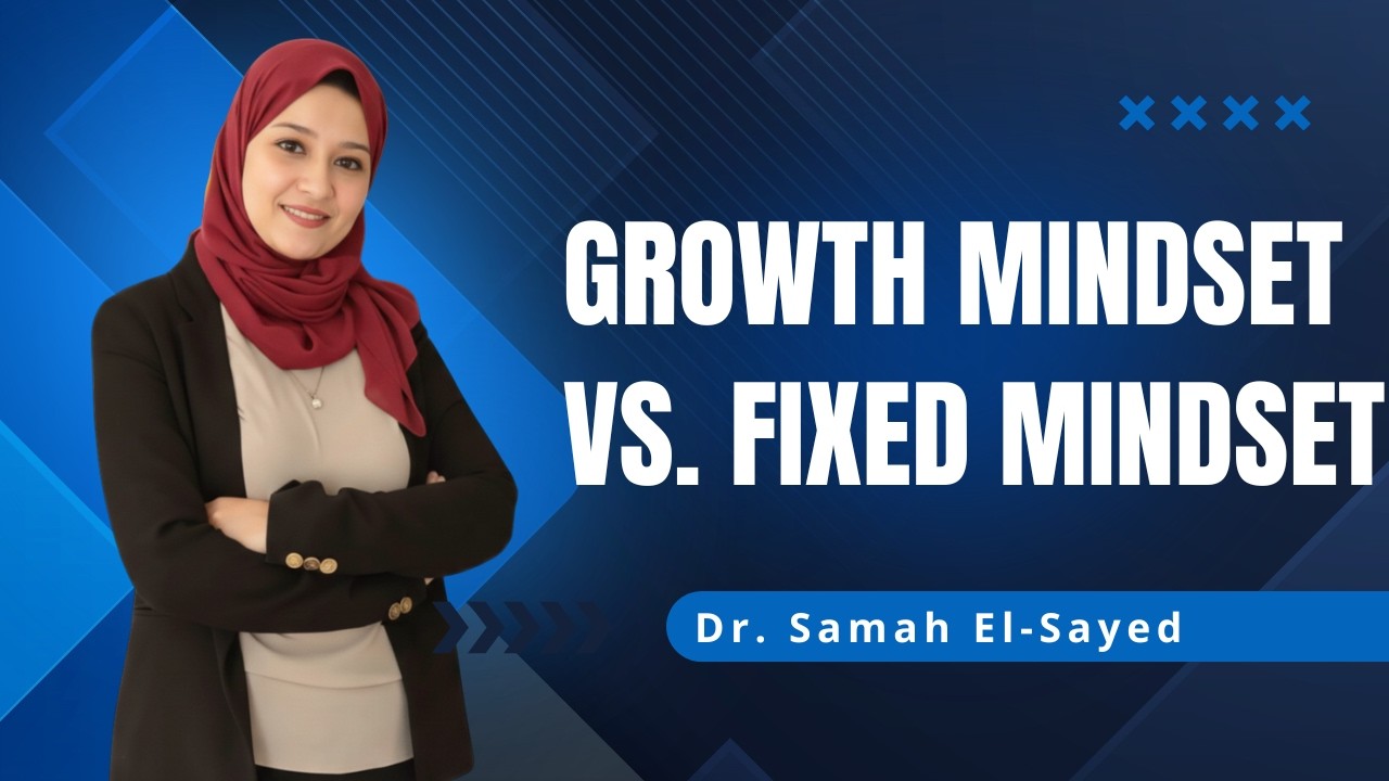 Growth vs. Fixed Mindset & Soft Skills - Dr. Samah El-Sayed | عقلية النمو والثبات والتأهيل الوظيفي
