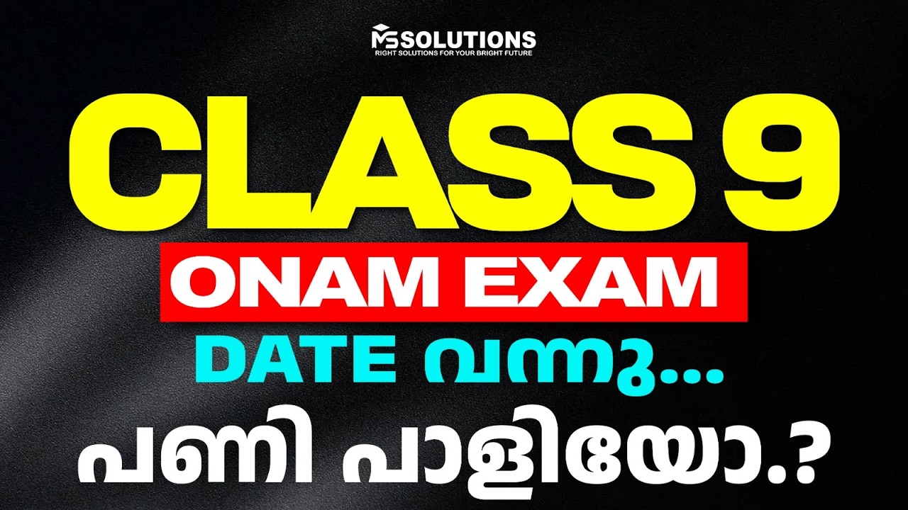 CLASS 9 ONAM EXAM Date Announced!! Are You In Trouble..?| MS SOLUTIONS