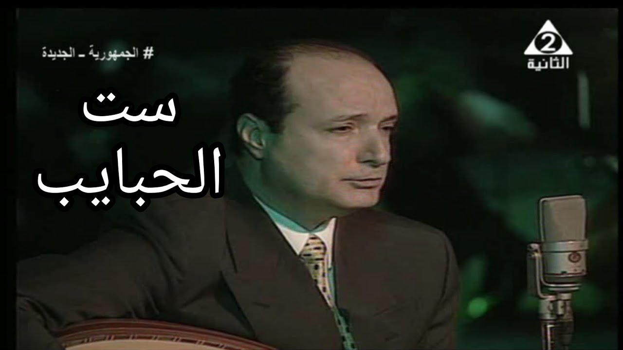 المطرب الكبير صفوان بهلوان يبدع  ست الحبايب على العود من حفل قديم دار الأوبرا المصرية