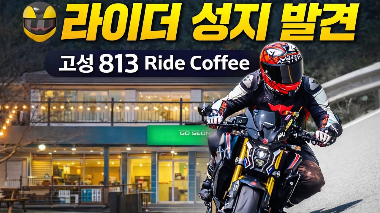 라이더들 이거 보면 바로 출발합니다!!! POV RIDER/DJI/4K