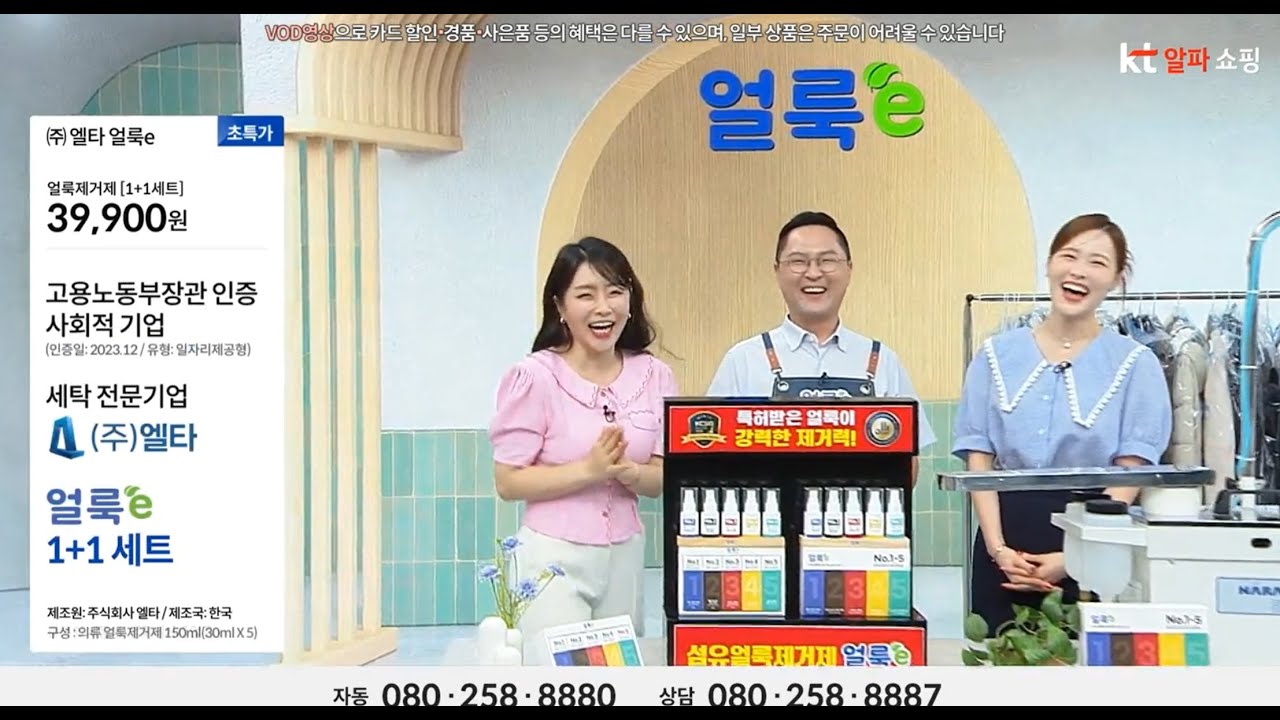 kt홈쇼핑영상