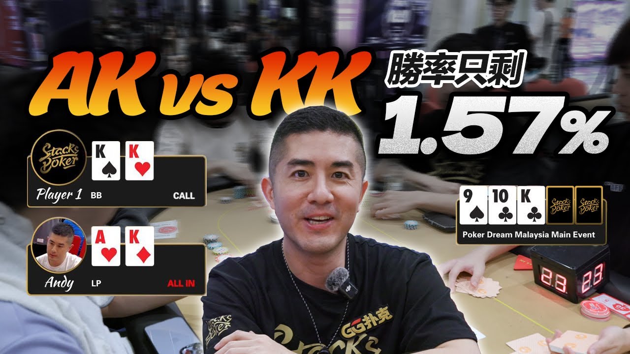 第一次來體驗Malaysia - 馬來西亞撲克 Poker Dream 主賽｜Poker Vlog