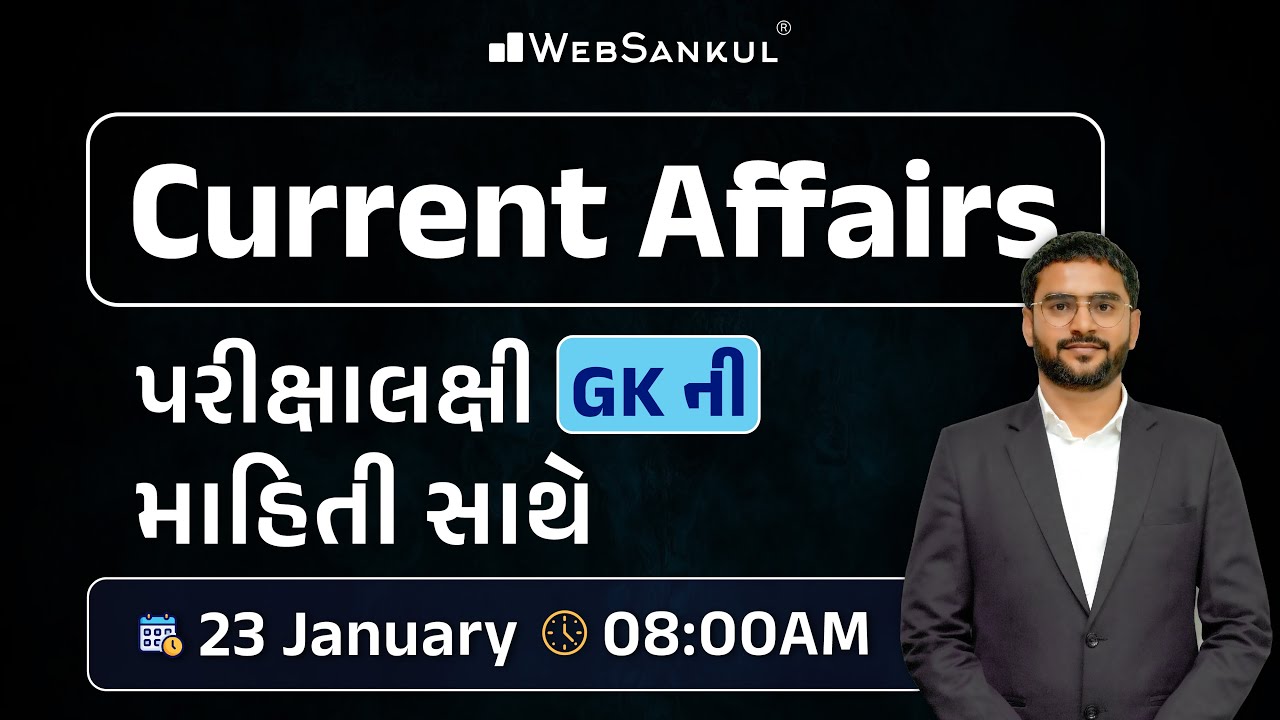 23 January 2026 Current Affairs in Gujarati by WebSankul | GK in Gujarati | Current Affairs 2025