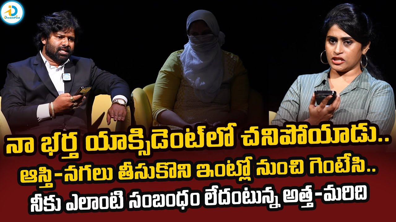 మా అన్నే లేనపుడు మీరెందుకు.. | Legal Talk With Anusha Ep-10 Exclusive Program | @iDreampost