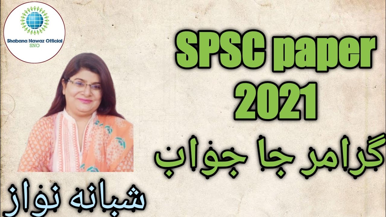 SPSC paper 2021/ Grammar/Degrees of adjective/Test preparation/Shabana Nawaz