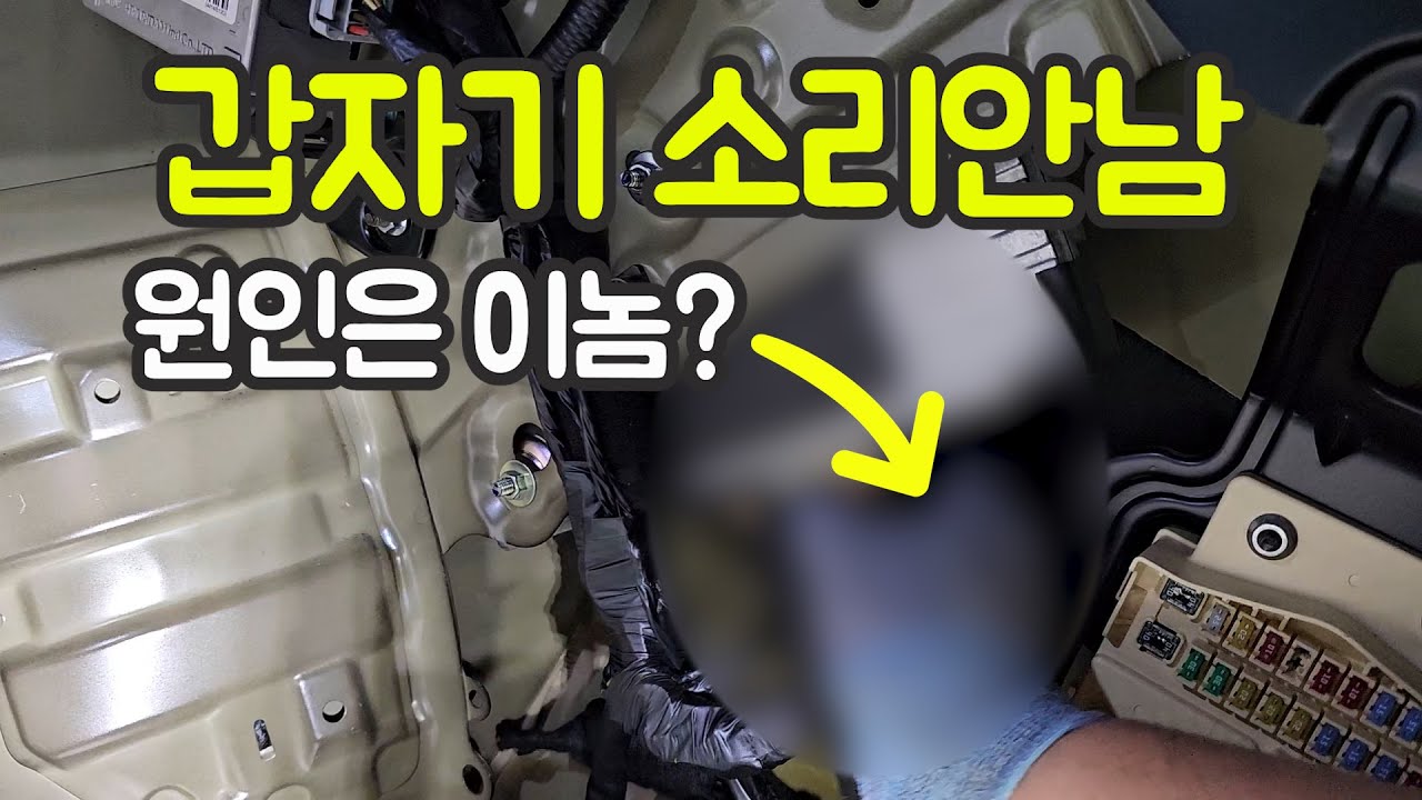 더뉴k9 - 재수! 갑자기 음악소리 안나올때 해결 (Kia K900)