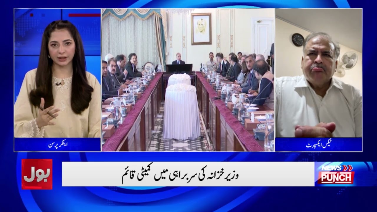 Government Plans Major Relief Package For Salaried Class | Will IMF Approve The Plan?